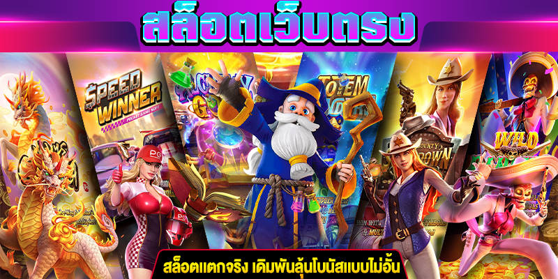 สล็อตเว็บตรง m4mania.net