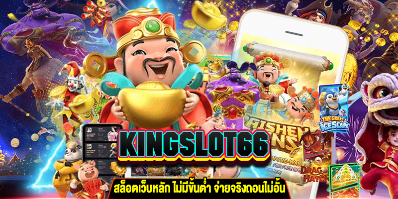 KINGSLOT66 m4mania.net