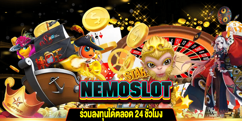 NEMOSLOT สนุกได้ m4mania.net