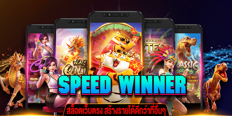 SPEED WINNER m4mania.net
