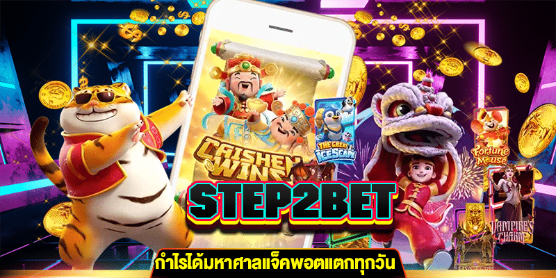 STEP2BET m4mania.net