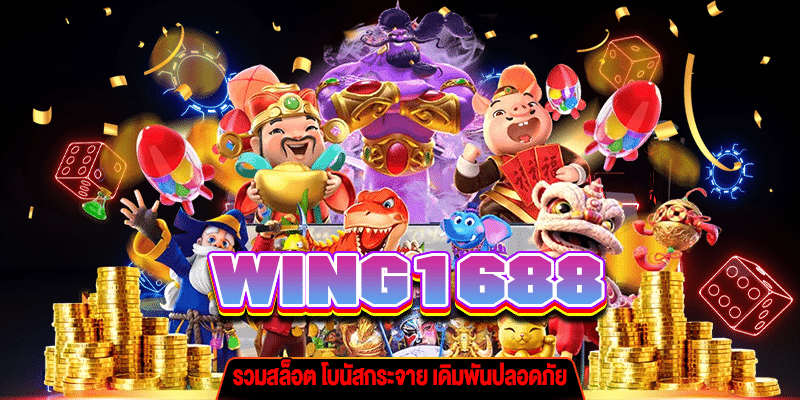 WING1688 m4mania.net