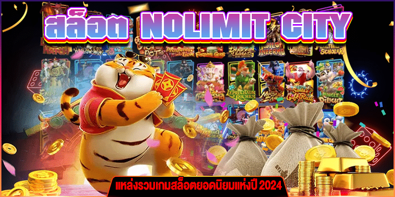 สล็อต NOLIMIT CITY m4mania.net