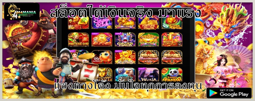 สล็อตได้เงินจริง