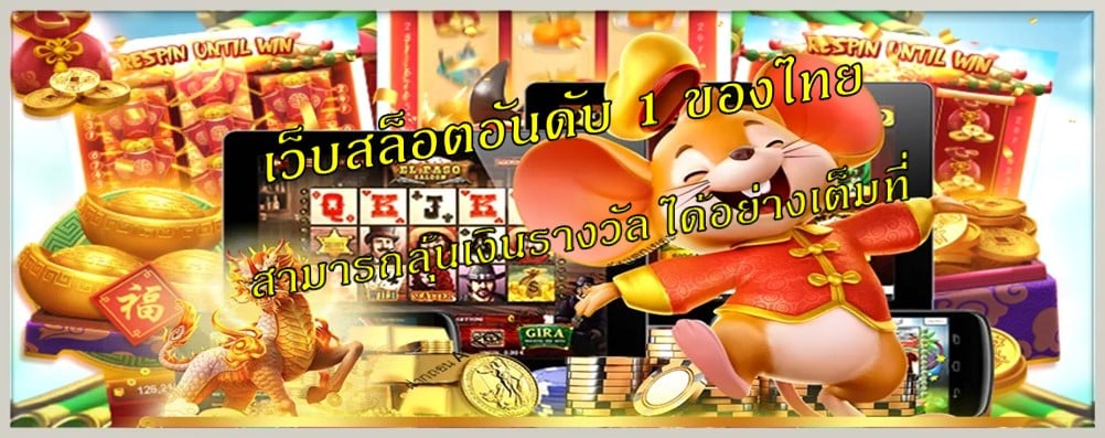 สล็อตเว็บตรง