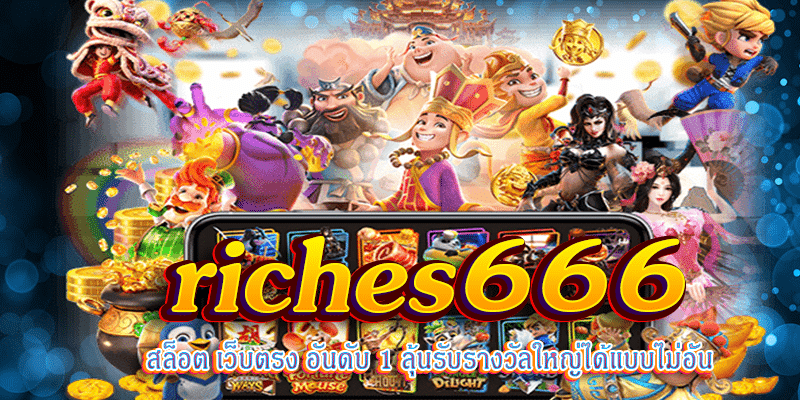 riches666 m4mania.net