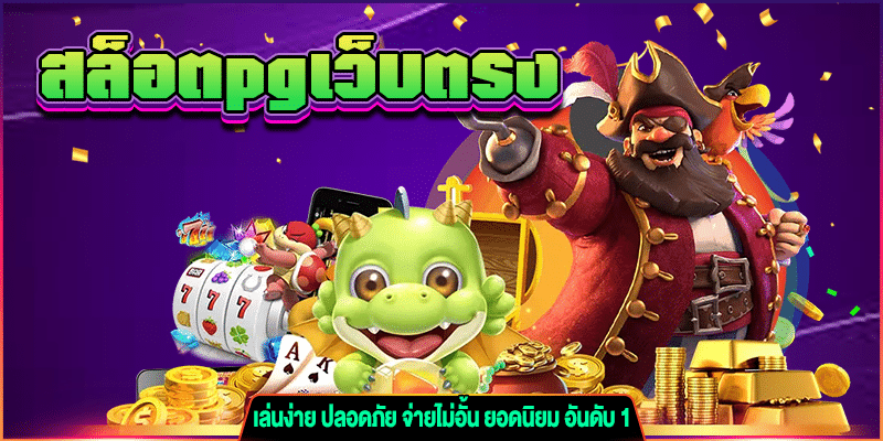 สล็อตpgเว็บตรง m4mania.co