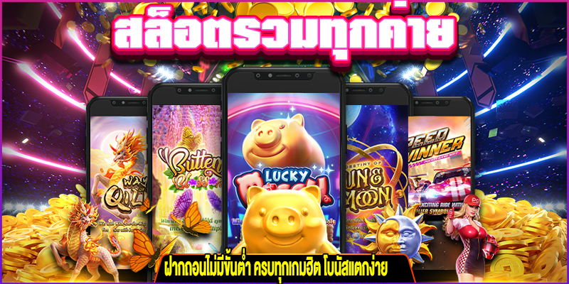 สล็อตรวมทุกค่าย m4mania.co