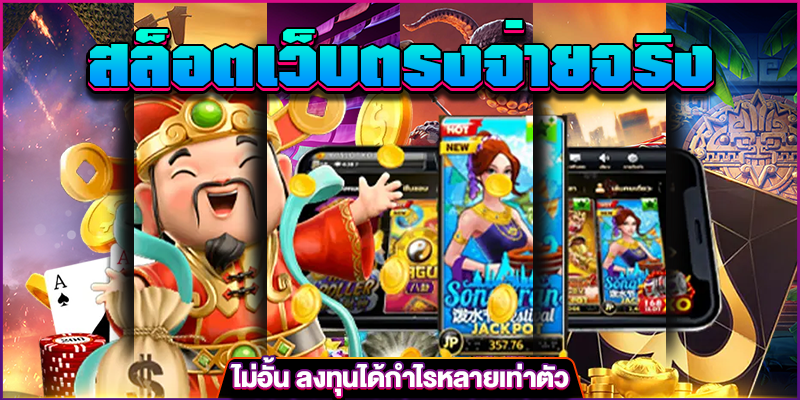 สล็อตเว็บตรงจ่ายจริง m4mania.co