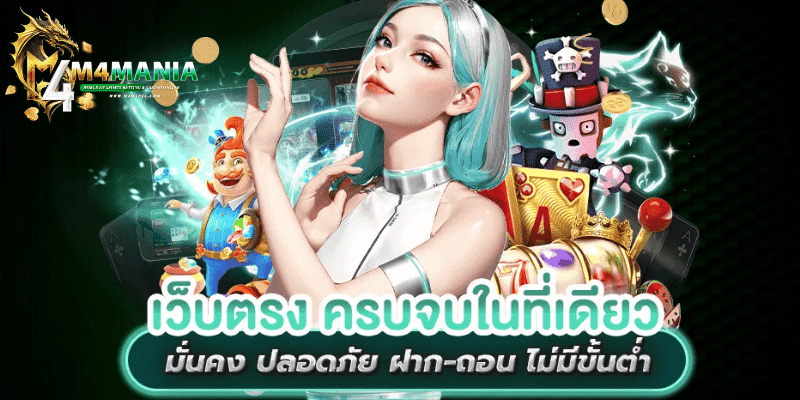 สล็อตpg สีชมพู m4mania