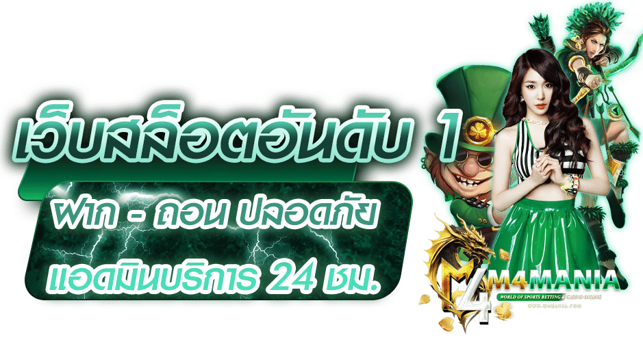 สล็อตเว็บตรง