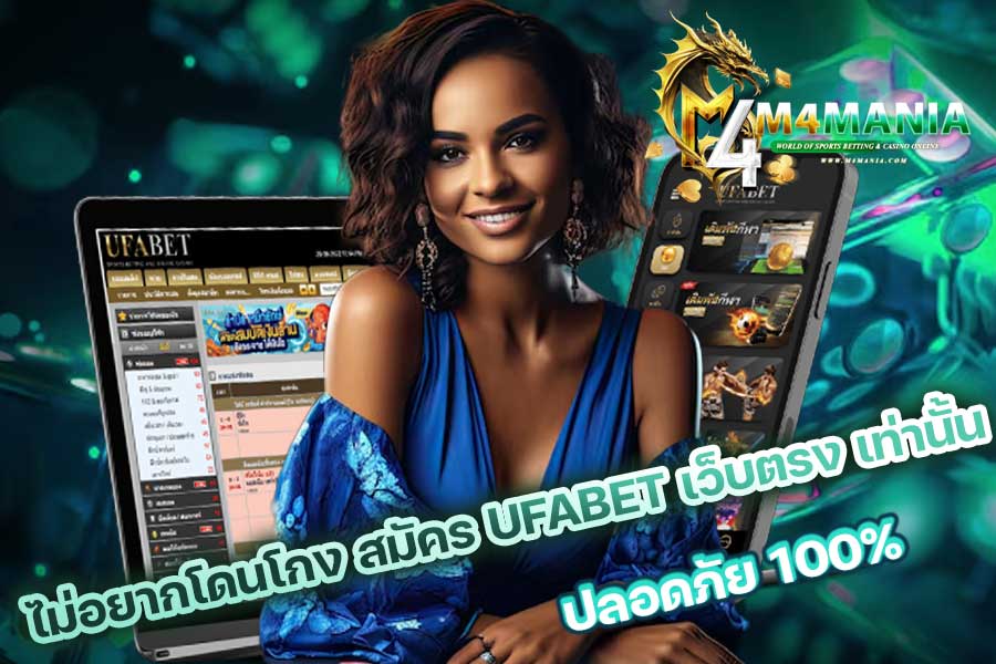 UFABET ทางเข้าสู่ระบบ