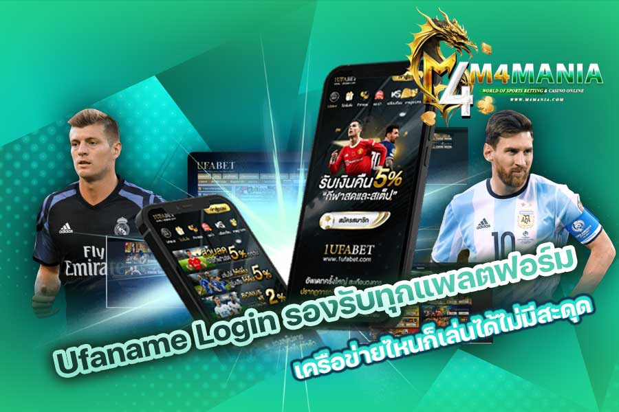 Ufaname Login