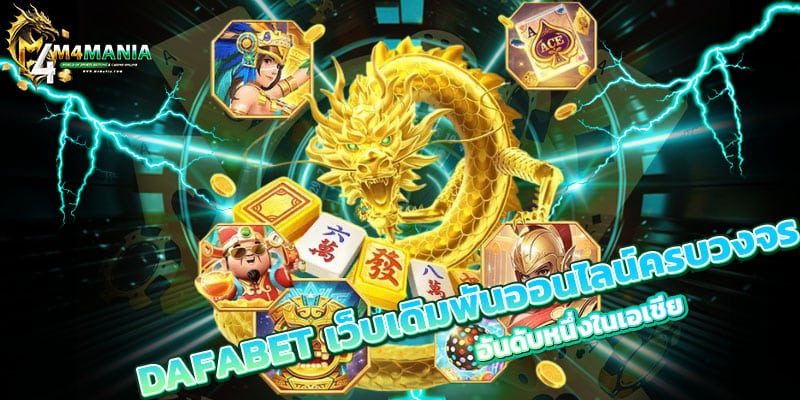DAFABET