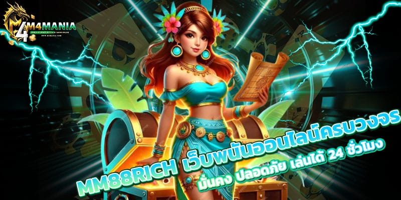 MM88RICH