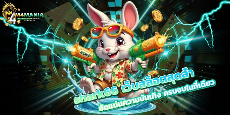 shark66