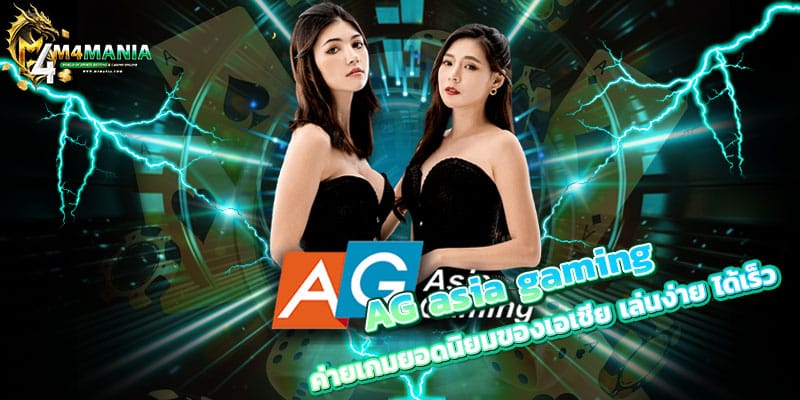 AG asia gaming