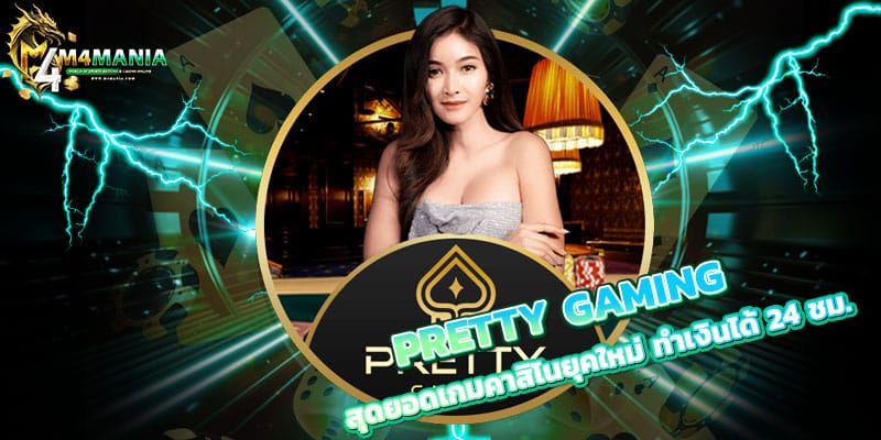 PRETTY GAMING