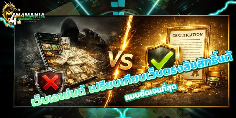 เว็บเอเย่นต์